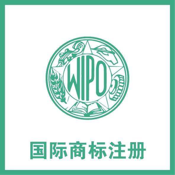 国际商标需要注册吗