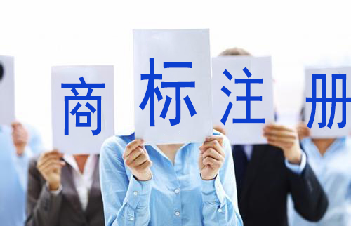 组合商标怎么注册成功率高,上海商标注册公司