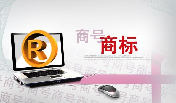 武汉商标注册很多个类别是怎么收费的