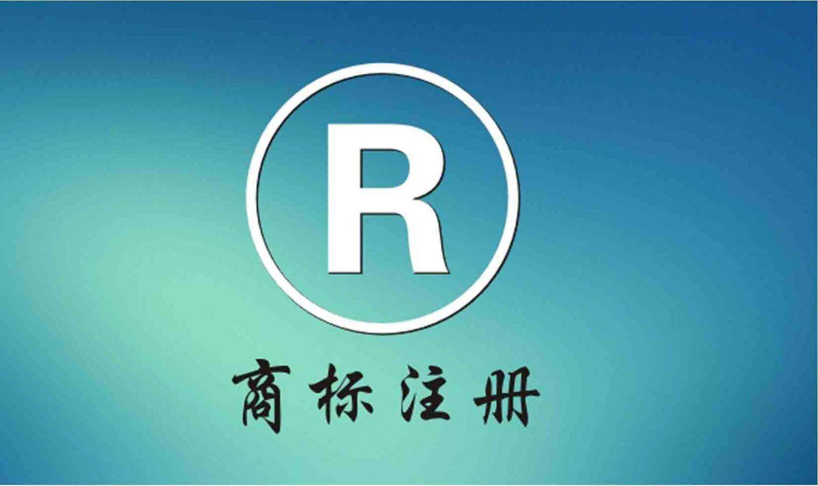 申请英文商标注册的方法是什么,武汉商标注册