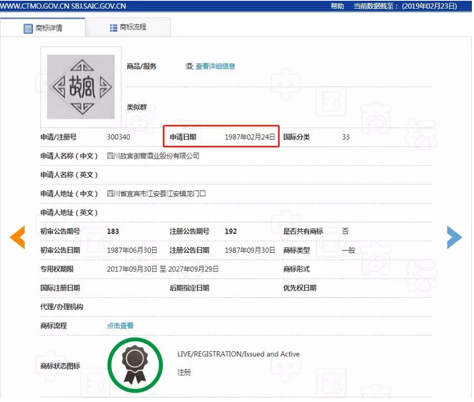 网络热词注册商标成功率高吗