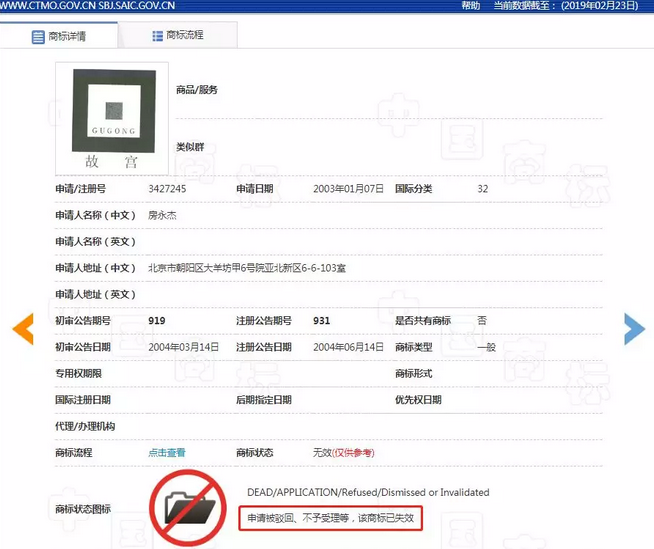 网络热词注册商标成功率高吗